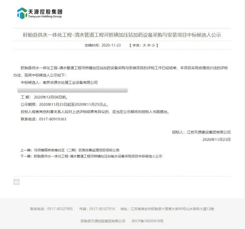 中标公告-无价格.jpg