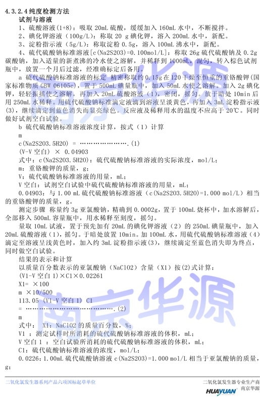 原料需知7.jpg