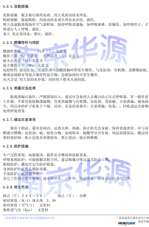 原料需知4.jpg