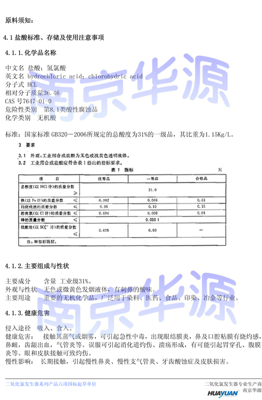 原料需知1.jpg