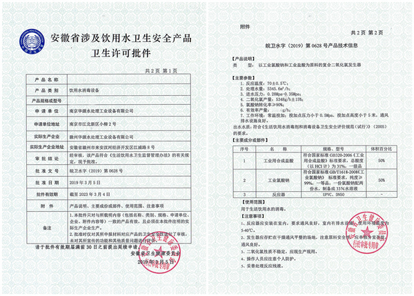 HYF-20000型涉水批件 -1024去掉型号.jpg