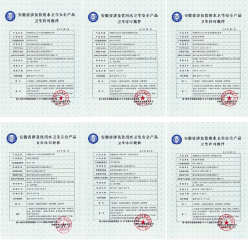涉水批件1.png